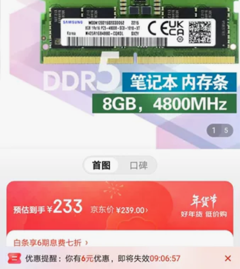 #电脑内存 三星笔记本内存DDR5 2*8...