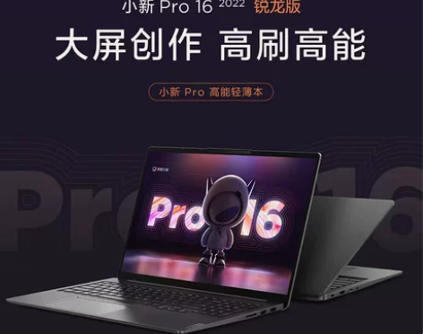 Lenovo/联想小新 Pro16 202...