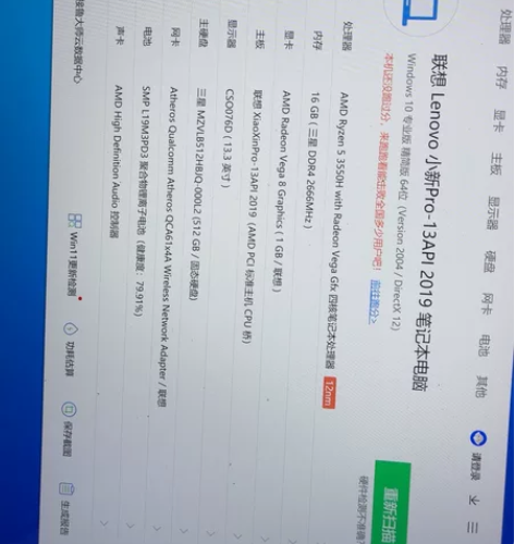 联想小新13笔记本配置如下,a壳轻微磕碰 ...