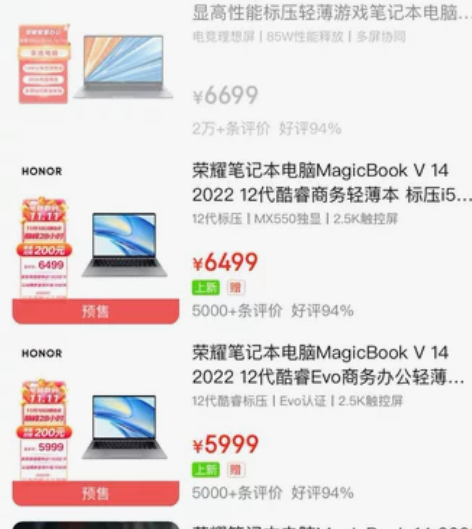 荣耀笔记本报价已出 石家庄现货可跑腿可顺丰...