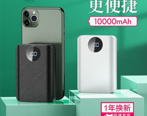 迷你充电宝移动电源快充大容量超薄小巧便携闪...