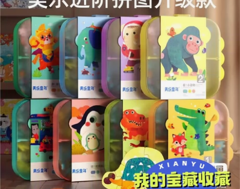 美乐童年 儿童升级版进阶夜光拼图动物恐龙形...