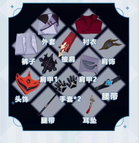 【出】三町目家达达利亚cos服 衣服+全套...
