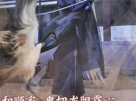 和顺动漫家 阴阳师cosplay鬼切SSR...