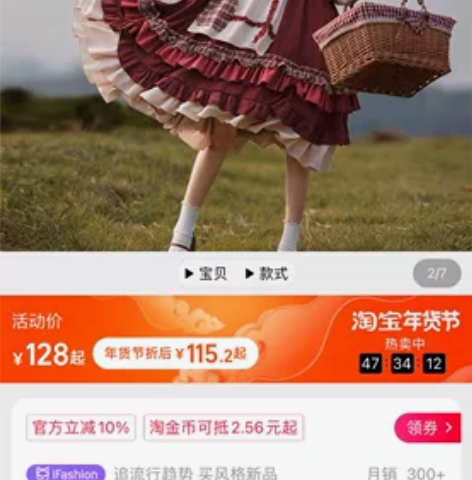 出正的小红帽全套,码数不合适加上缺钱,试穿...