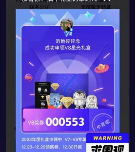 2023星光腾讯视频 直接填你地址，腾讯直...