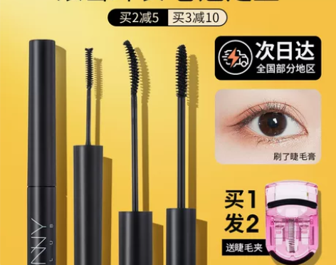 悠宜unny睫毛膏女防水纤长卷翘不晕染细刷...