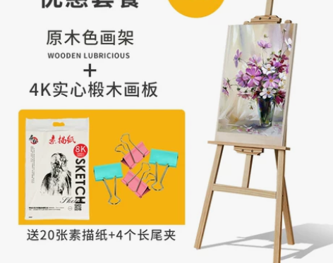 【开学价】多功能1.5-1.7米画板画架套...