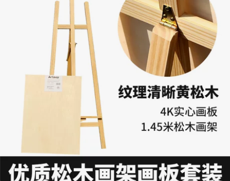 爱涂图画板画架套装4k绘画写生素描画板1....