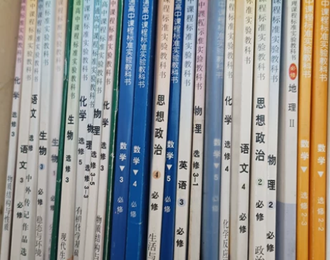 高中课本 语文 数学 英语 物理 化学 生...