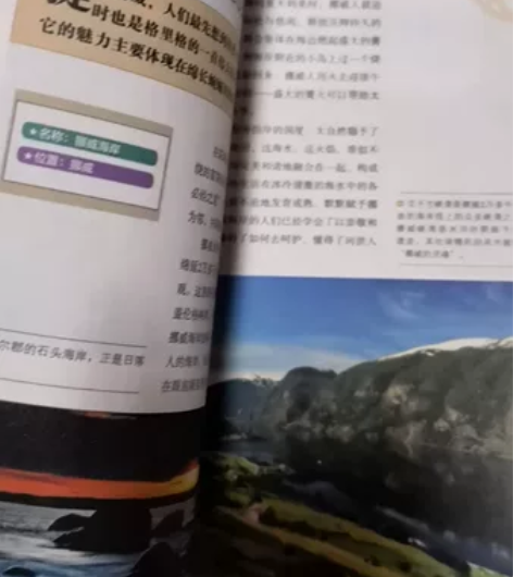 国家地理   图说天下全球最美的100个地...