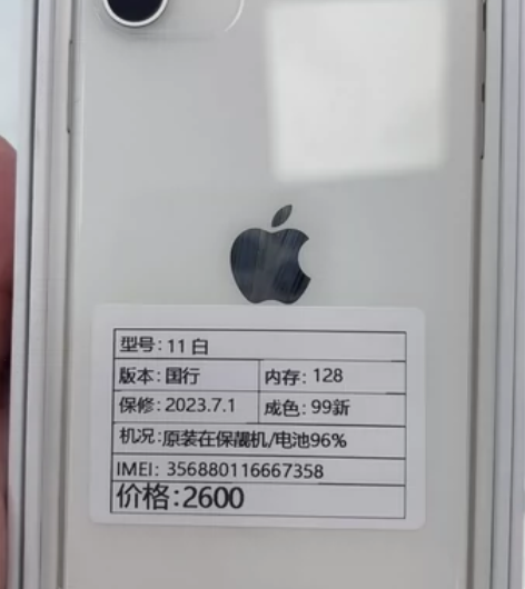 苹果11 128g 国行纯原在保 机况比1...