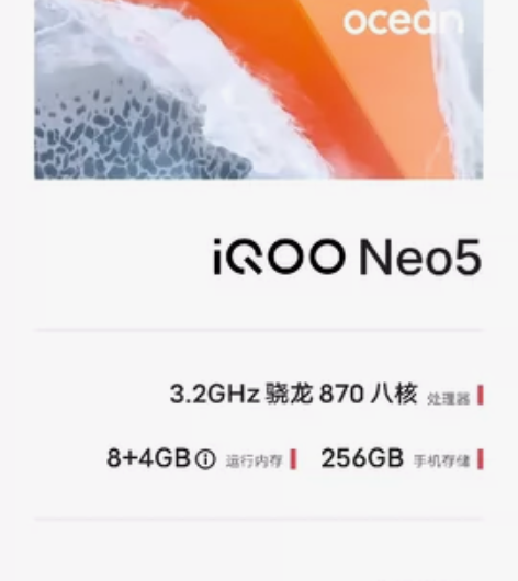 出一台自用iqoo neo5，8+256G...