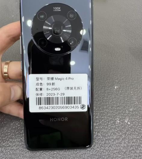 荣耀 Magic 4 Pro 内存:8+2...