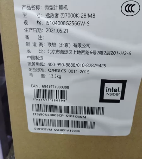 联想拯救者刃7000k i5  10400f   16g 2...