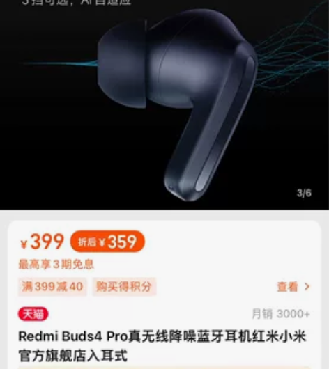 小米耳机 Redmi Buds 4 Pro...