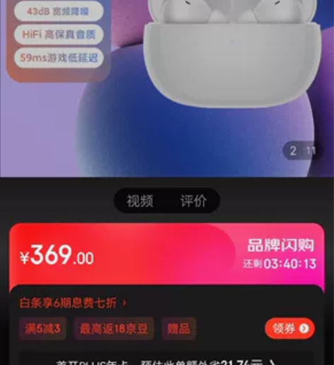 小米xiaomi redmi buds 4...