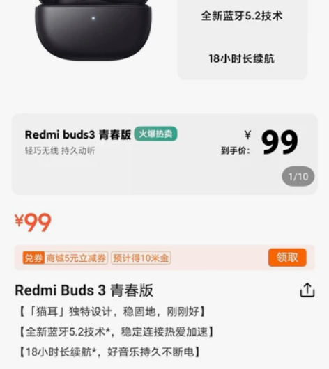 保修期1年!全新未拆封!小米buds3青春...