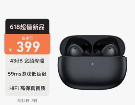 红米Buds4 pro 原装正品 单个右耳...