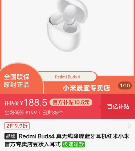 全新未拆封未使用红米 Redmi Buds...