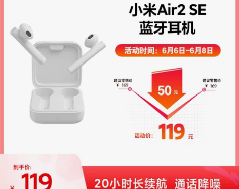 小米真无线蓝牙耳机Air2 SE双耳运动适...