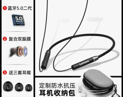 【暖春战疫】联想无线蓝牙耳机双耳运动跑步颈...