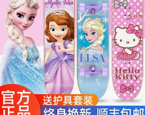 迪士尼四轮滑板儿童冰雪奇缘男生初学者3-1...