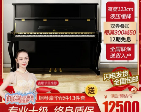 日本FLORA/弗洛拉立式钢琴全新成人家用...