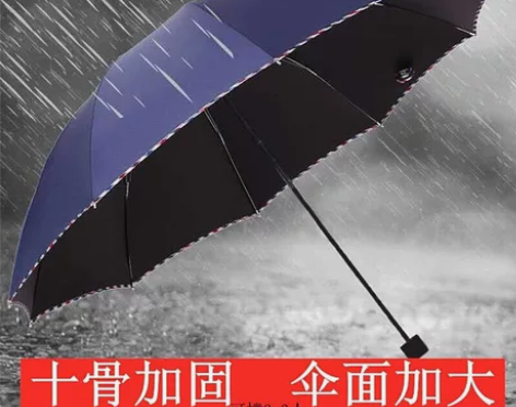 雨伞天堂伞10骨大号雨伞防晒折叠防紫外线晴...