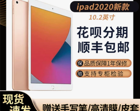Apple/苹果 iPad 2018款20...