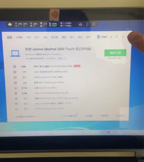 个人电脑联想笔记本s500touch，所有...