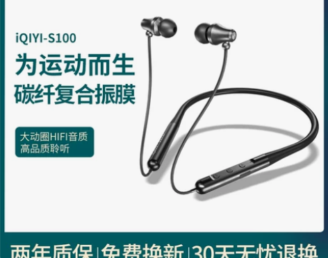 奇遇无线蓝牙耳机颈挂脖入耳式运动跑步型大电...