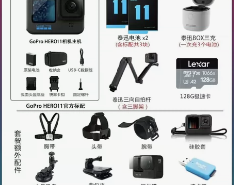 GoPro HERO11 Black 运动...