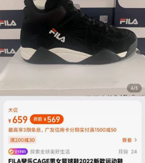 FILA 斐乐篮球鞋 未穿,出手原因,买大...