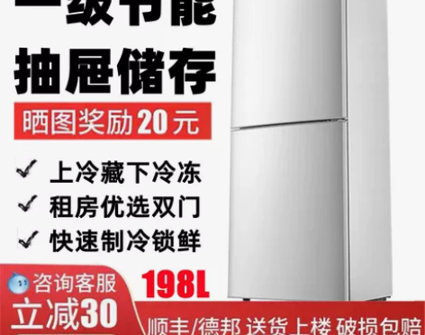 樱花198L双门大小冰箱家用180L三门电...