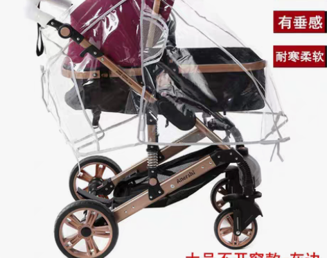 转卖全新通用型婴儿车雨罩推车防风罩宝宝伞车...