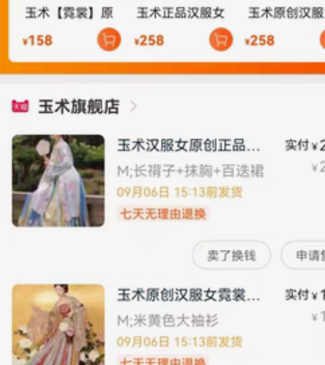 包邮玉术原创汉服女霓裳诃子裙大袖衫唐制秋冬...