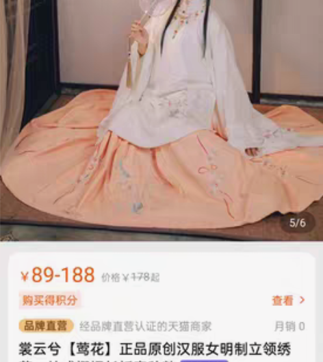 包邮裳云兮 莺花 九五新 S码 ...