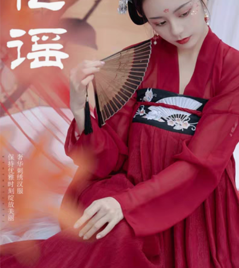 清梳原创 花瑶 4.3折啦! 汉服新款对...