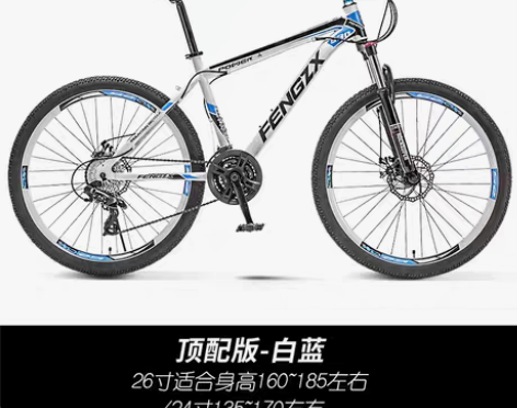 转卖【狂欢价】上海凤凰车件有限公司山地越野...