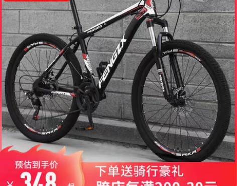 转卖上海凤凰车件有限公司变速山地越野自行车...