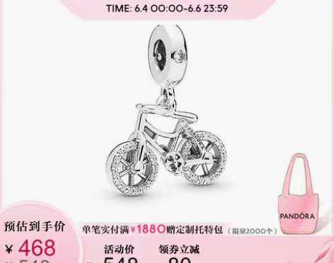 转卖[618狂欢]Pandora潘多拉92...