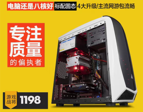转卖八核/E5电脑主机8G独显台式电脑DI...