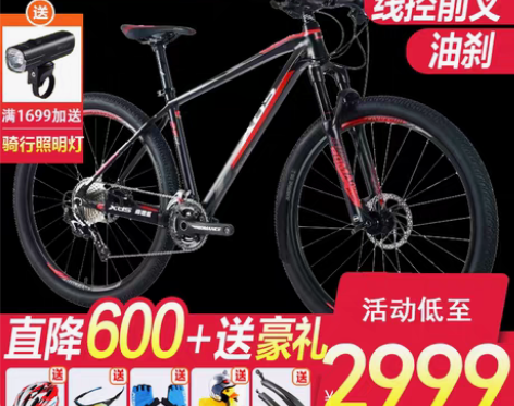 转卖喜德盛山地自行车传奇500线控气叉禧玛...