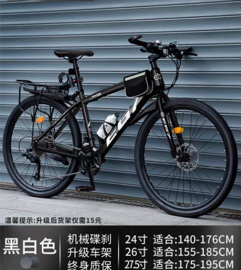 包邮山地自行车男变速越野单车新型减震公路赛...