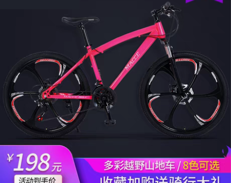 转卖成人变速山地车自行车24寸26寸双碟刹...