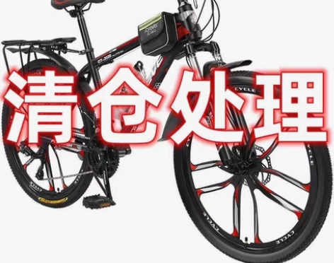 包邮【赔本甩卖】自行车山地车男女成年变速减...