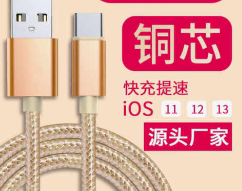 包邮3条装 包邮 安卓type-c数据线快...