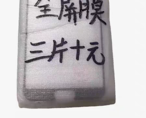 包邮包邮华为P20钢化膜三片十块钱全屏膜防...