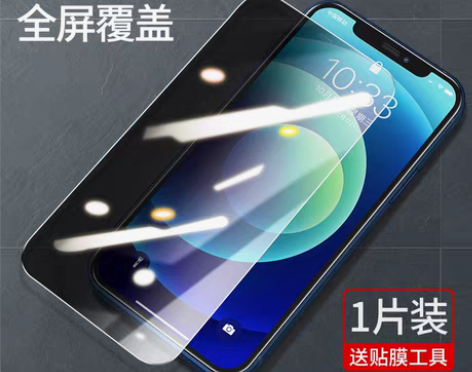 转卖绿联iPhone12钢化膜防偷窥12P...